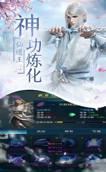 誅仙3明月天涯手游首發(fā)版截圖1