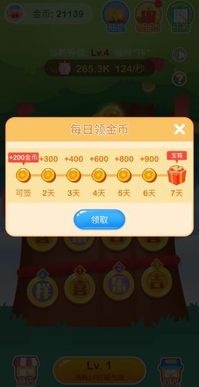 閑來搖錢樹游戲最新安卓版截圖2