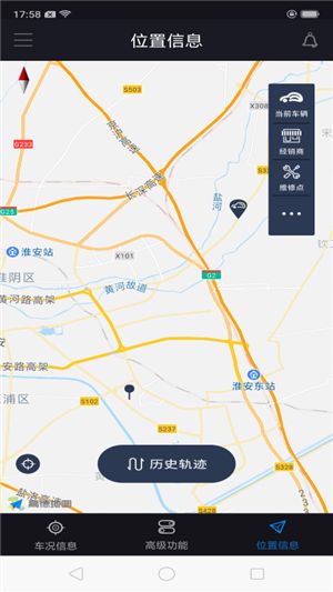 御捷智行app版截圖1