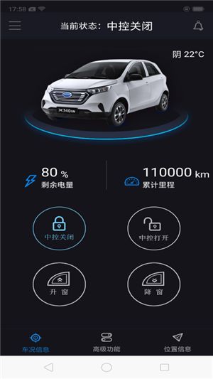 御捷智行app版截圖2