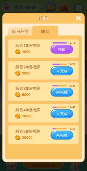 閑來搖錢樹游戲最新安卓版截圖3