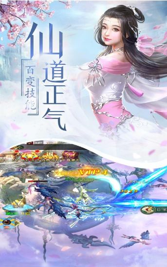 誅仙3明月天涯手游首發(fā)版截圖3
