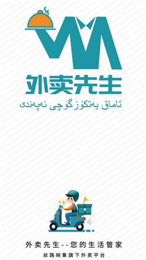 外賣(mài)先生APP手機(jī)安卓版截圖3