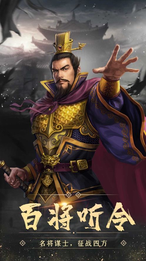 關(guān)羽名將傳手游最新版截圖1
