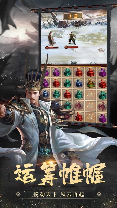 關(guān)羽名將傳手游最新版截圖3