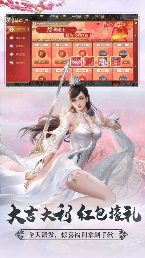 了凡錄手游版截圖1