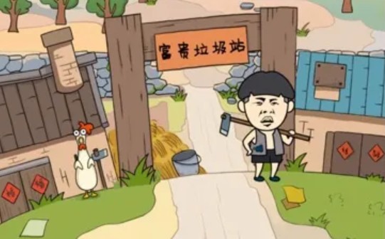 王富貴的垃圾站瓶蓋怎么獲得？瓶蓋快速獲取攻略