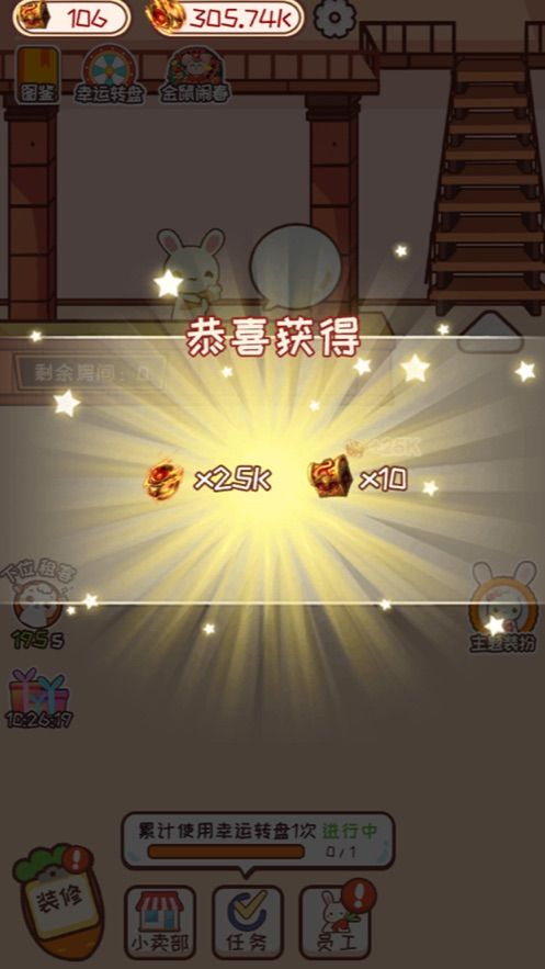 兔子旅社游戲紅包版截圖4