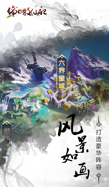 仙變3牧仙記手游GM福利版截圖2
