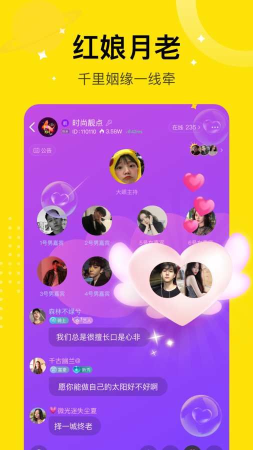 咪你語音APP最新版截圖4