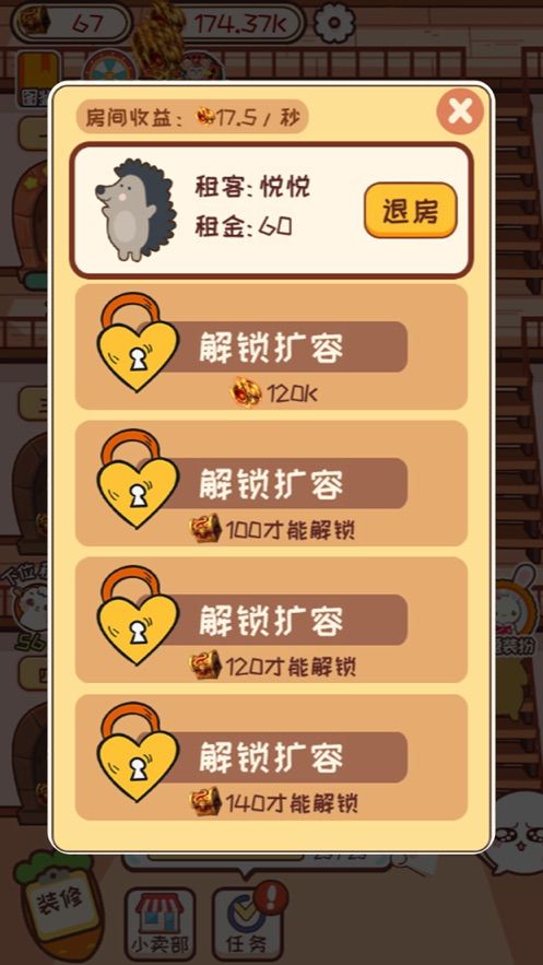 兔子旅社游戲紅包版截圖3
