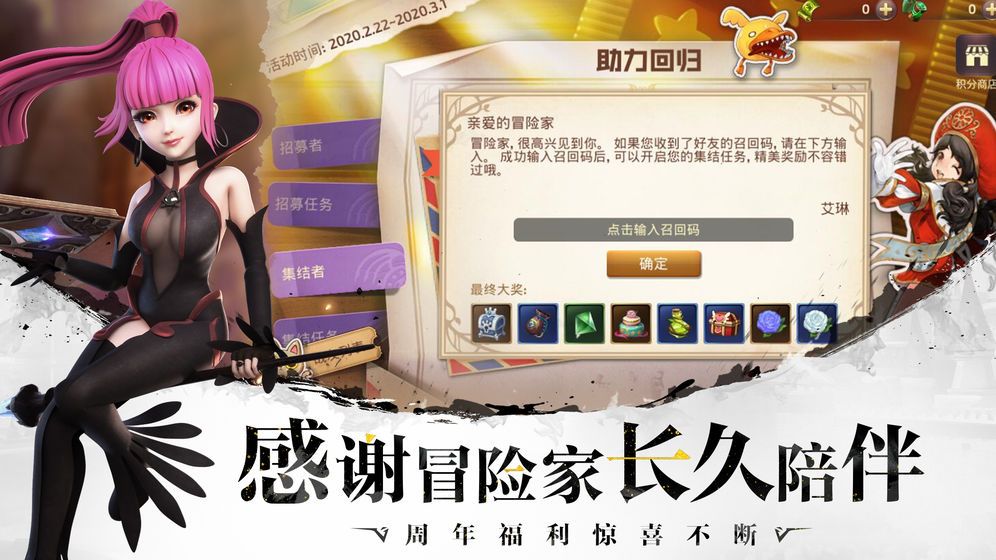 冰龍谷手游版截圖4