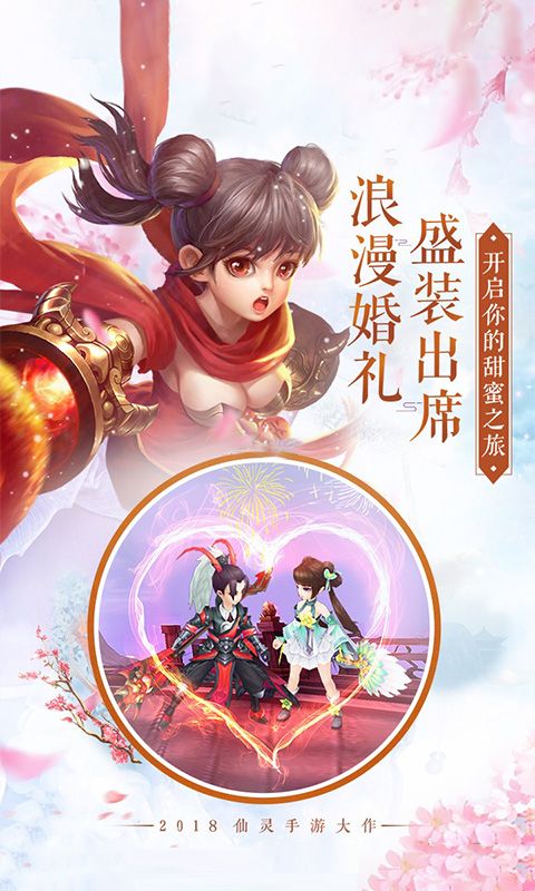 青云訣三世仙緣正版手游截圖1