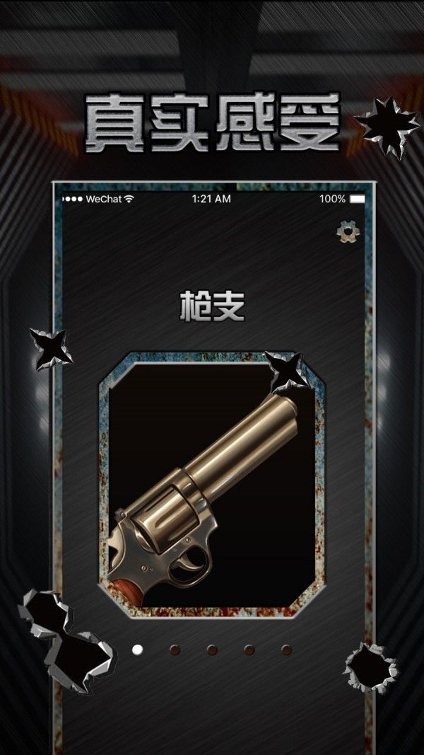軍迷真實(shí)武器游戲最新安卓版截圖1