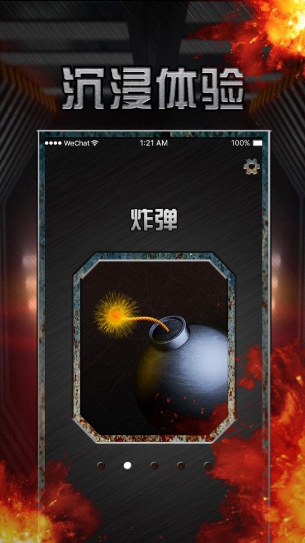 軍迷真實(shí)武器游戲最新安卓版截圖3