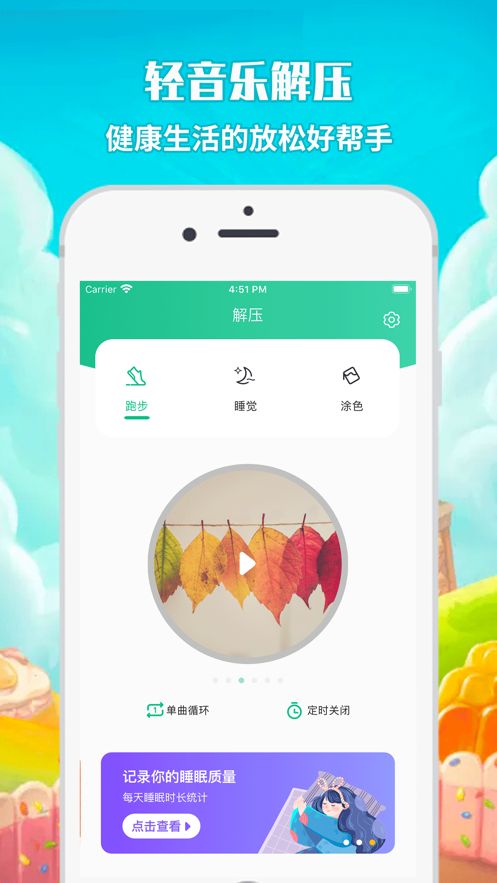 聆解壓APP安卓版截圖1