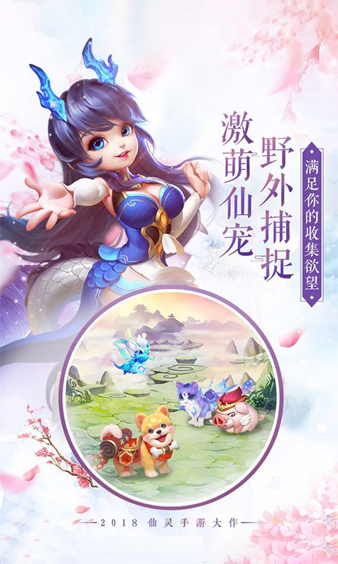 青云訣三世仙緣正版手游截圖2