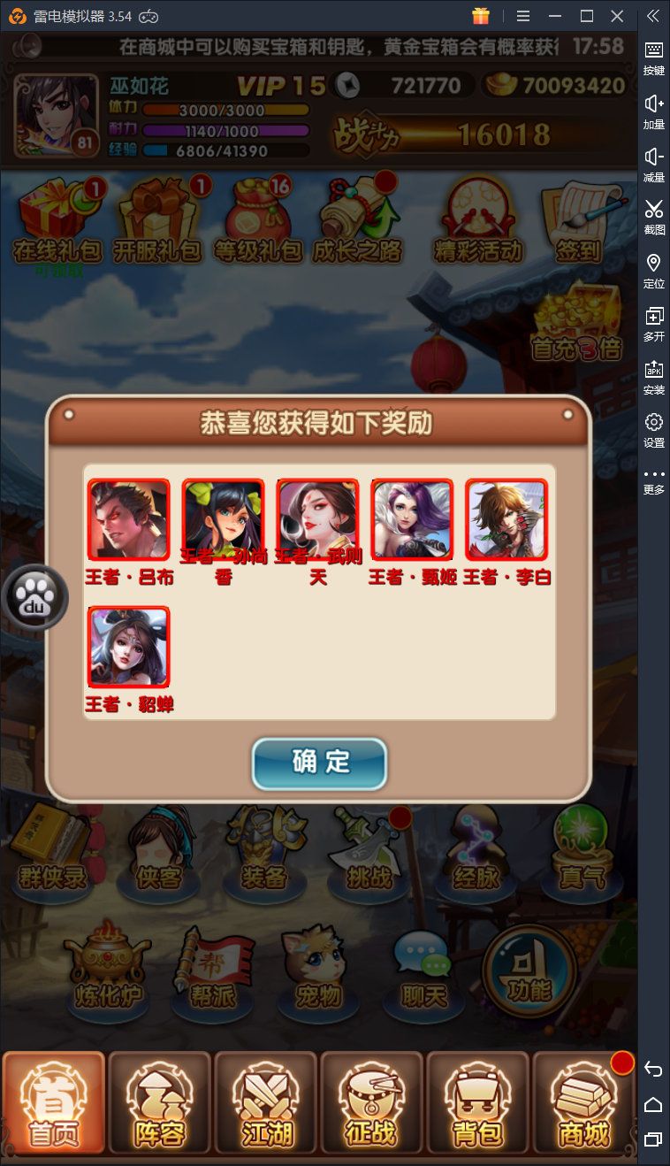 榮耀王者大宗師手游版截圖4