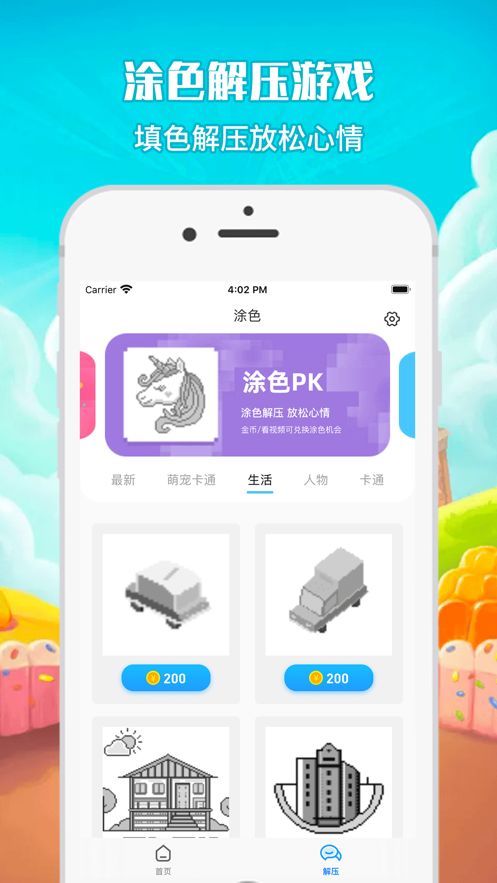 聆解壓APP安卓版截圖2