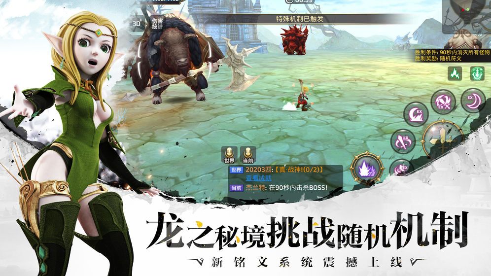 冰龍谷手游版截圖1