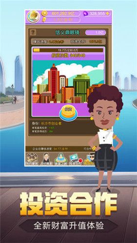 再創(chuàng)世紀商戰(zhàn)手游版截圖1