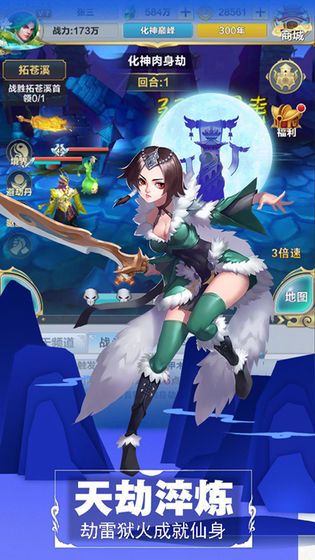 仙道濟世手游版截圖5
