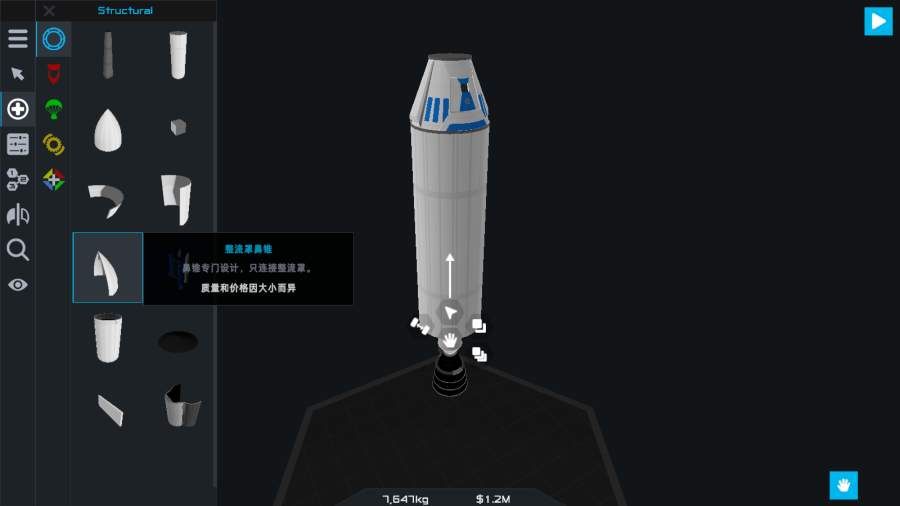 SR2航天模擬器2020中文最新版截圖3