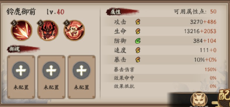 陰陽師鈴鹿御前技能是什么？鈴鹿御前技能屬性介紹