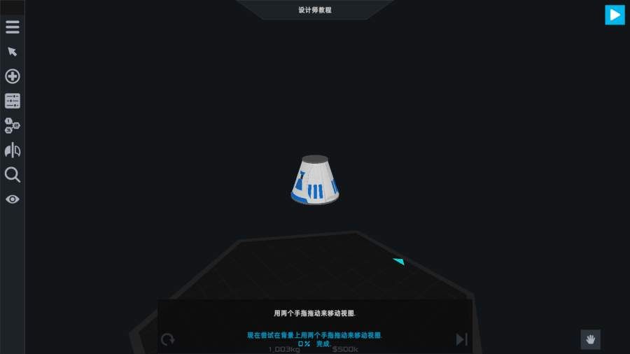 SR2航天模擬器2020中文最新版截圖1