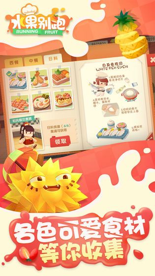 別動(dòng)我的水果游戲紅包版截圖4