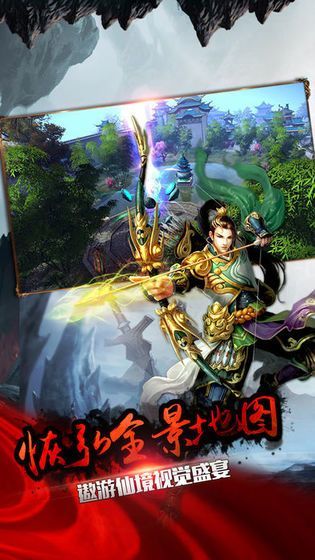 劍仙蜀山傳說正版手游截圖3