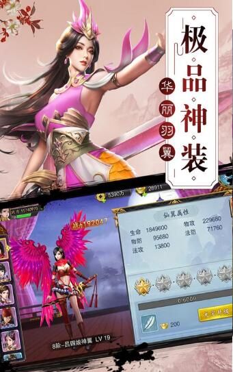 萬穹修永生手游版截圖2