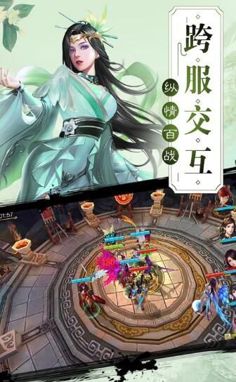 萬穹修永生手游版截圖3