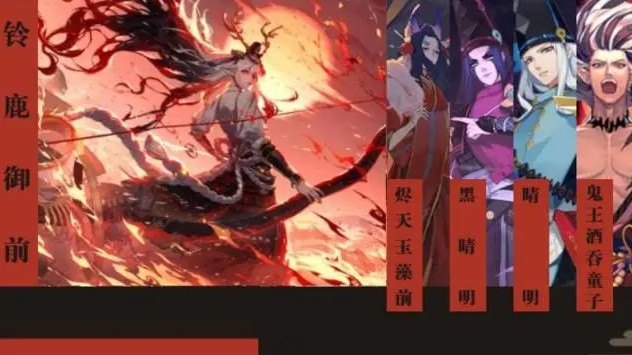 陰陽(yáng)師鈴鹿御前御魂怎么搭配？最強(qiáng)SSR鈴鹿御前御魂搭配推薦