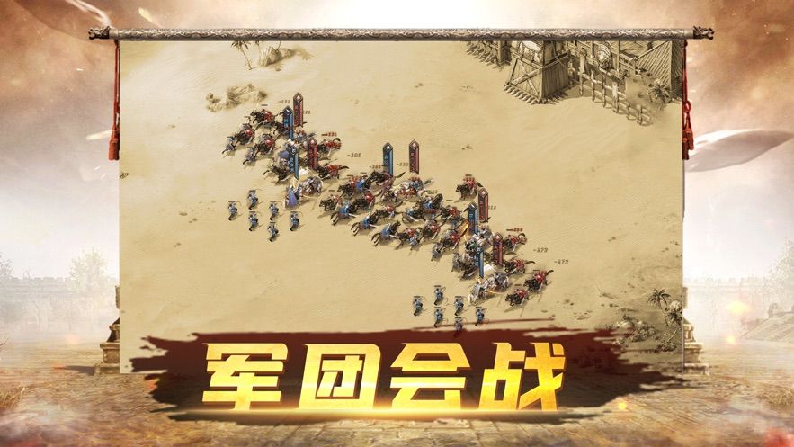 赤壁爭霸血戰(zhàn)三國截圖1