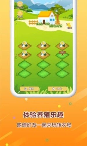 多點(diǎn)農(nóng)場(chǎng)APP紅包版截圖3
