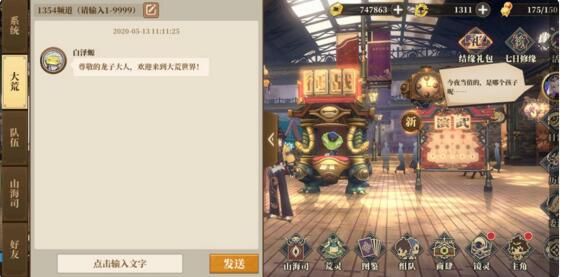 山海鏡花天門bug是什么？白澤復活天門bug教學