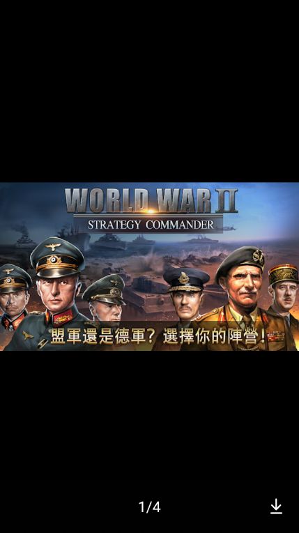 二戰(zhàn)戰(zhàn)略指揮官手游安卓版截圖1