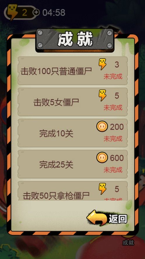 我打怪特牛游戲版截圖4
