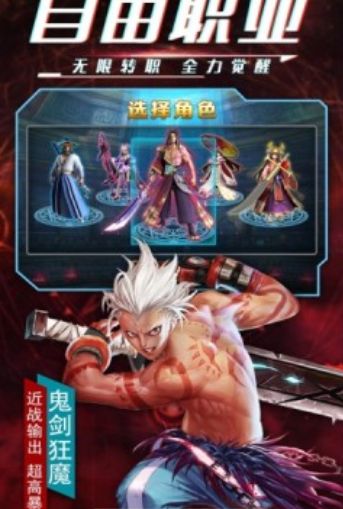 鬼劍之刃手游正式版截圖4