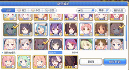 公主連接困難8-3怎么打？h8-3打法攻略