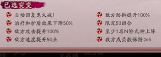 陰陽師妖行試煉怎么玩 陰陽師妖行試煉玩法攻略