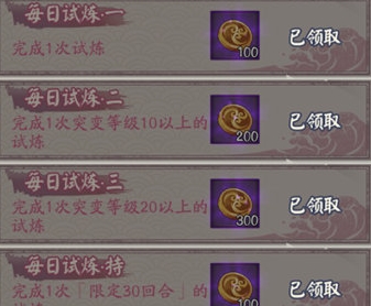 陰陽師妖行試煉怎么玩 陰陽師妖行試煉玩法攻略