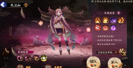 陰陽(yáng)師妖行試煉怎么玩 陰陽(yáng)師妖行試煉玩法攻略