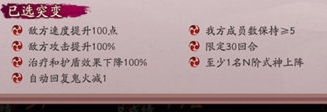 陰陽師妖行試煉怎么玩 陰陽師妖行試煉玩法攻略