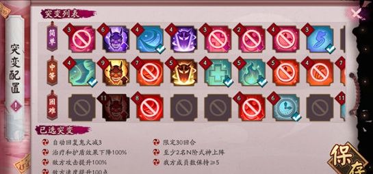 陰陽師妖行試煉怎么玩 陰陽師妖行試煉玩法攻略