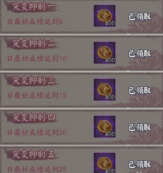 陰陽師妖行試煉怎么玩 陰陽師妖行試煉玩法攻略