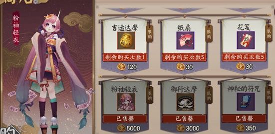 陰陽師妖行試煉怎么玩 陰陽師妖行試煉玩法攻略