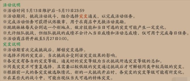 陰陽(yáng)師妖行試煉怎么玩 陰陽(yáng)師妖行試煉玩法攻略