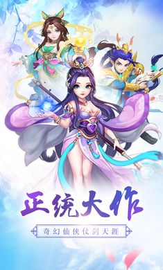玄真劍俠錄手游版截圖1